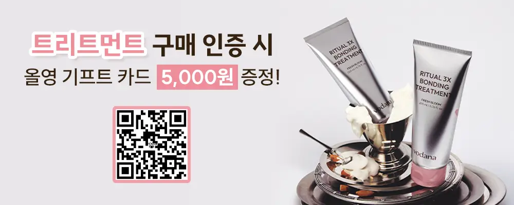 [IMOS 전소미PiCK] [올리브기프트 5천원증정] [실리콘FREE] 보다나 리추얼 3X 본딩 트리트먼트 200ml 상세페이지 3